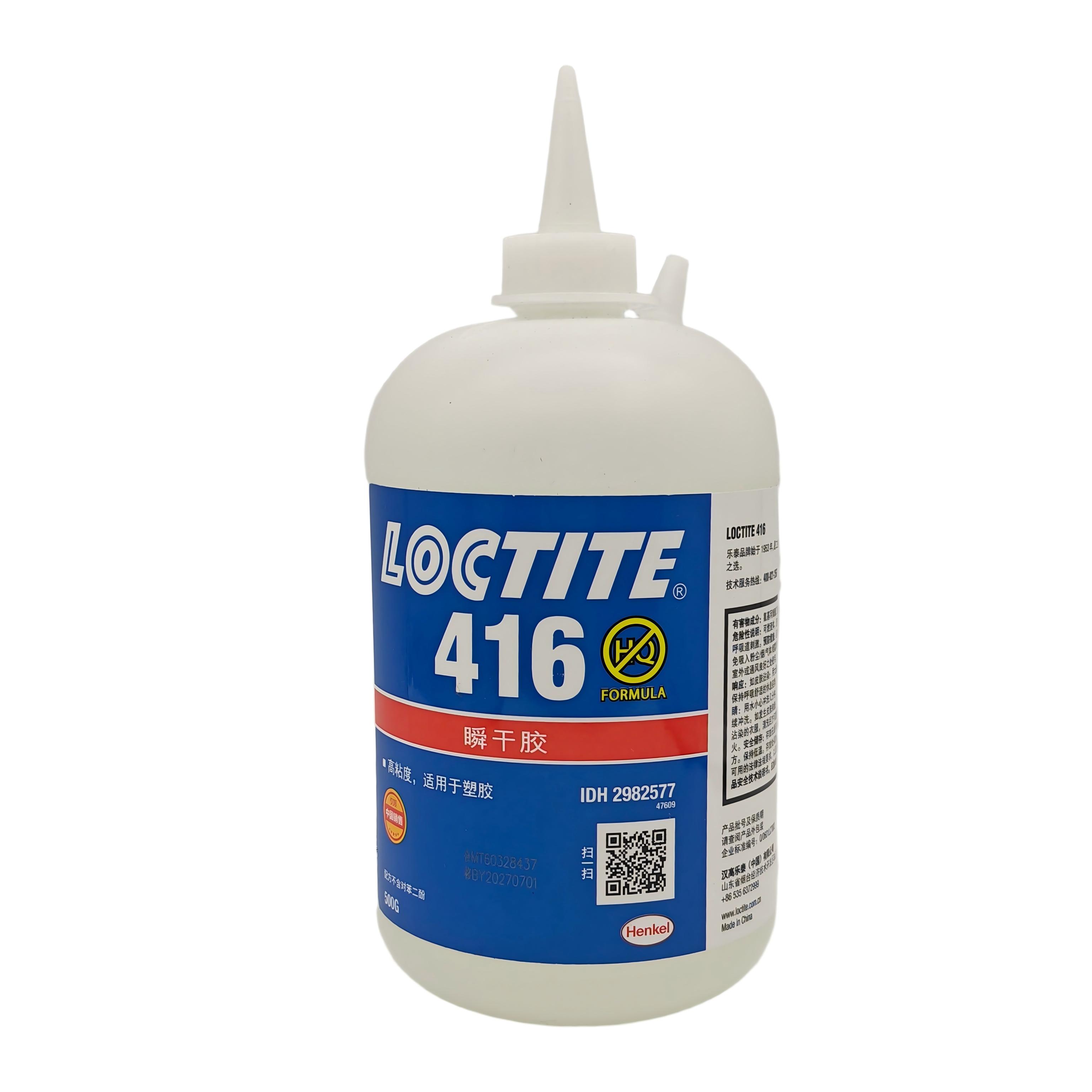 乐泰LOCTITE 416 中粘度 · 多孔材料瞬干胶 武汉宜昌襄樊十堰经销商现货