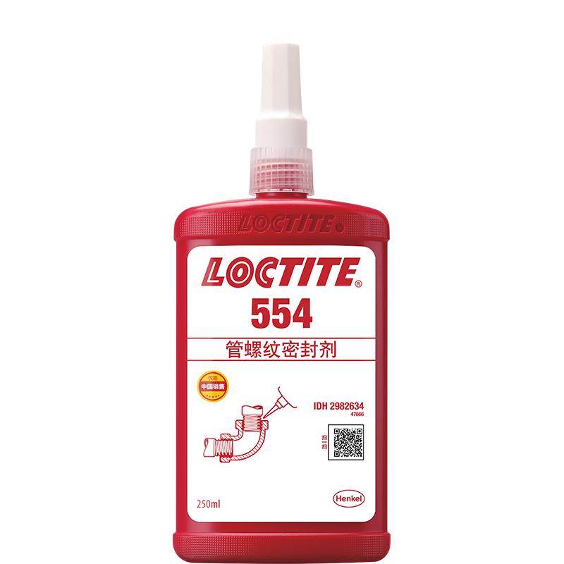 乐泰LOCTITE 554 制冷剂管路专用密封 武汉宜昌襄樊十堰经销商现货